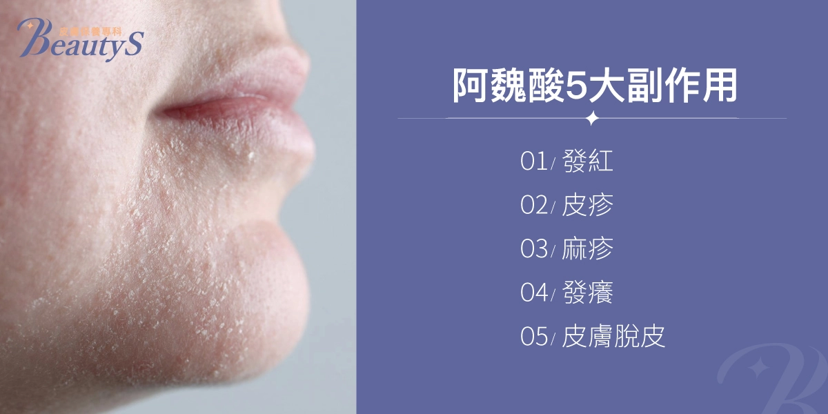 阿魏酸5大副作用:發紅、皮疹、麻疹、發癢、皮膚脫皮