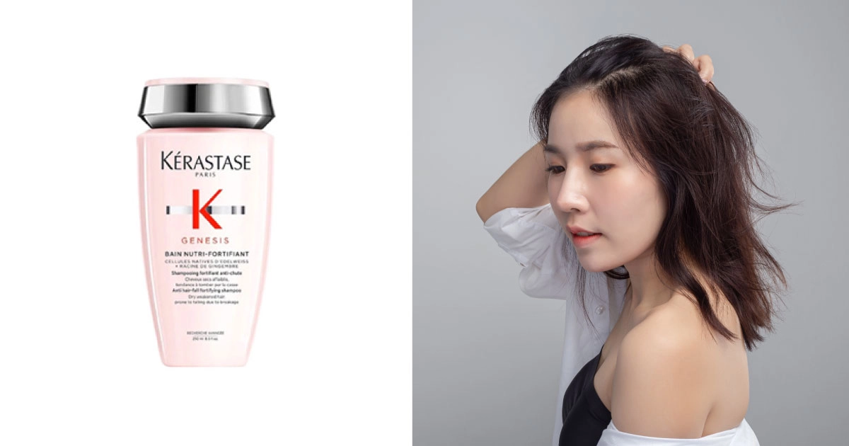 促進生髮洗髮精推薦3. KERASTASE 巴黎卡詩 【粉漾芯生髮浴】