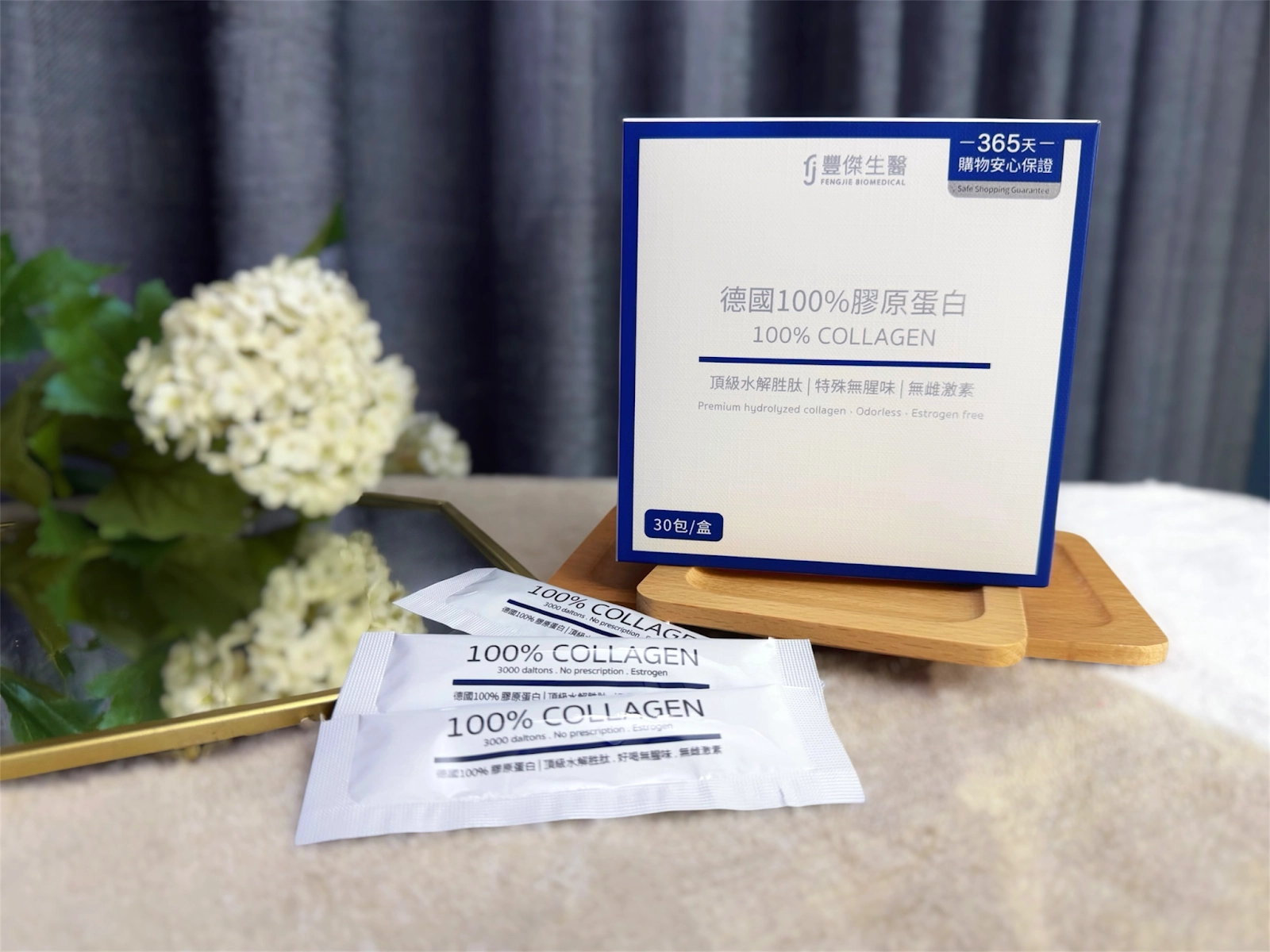 30歲的女性保養品首推「膠原蛋白」，積極補充逐漸流失的營養。