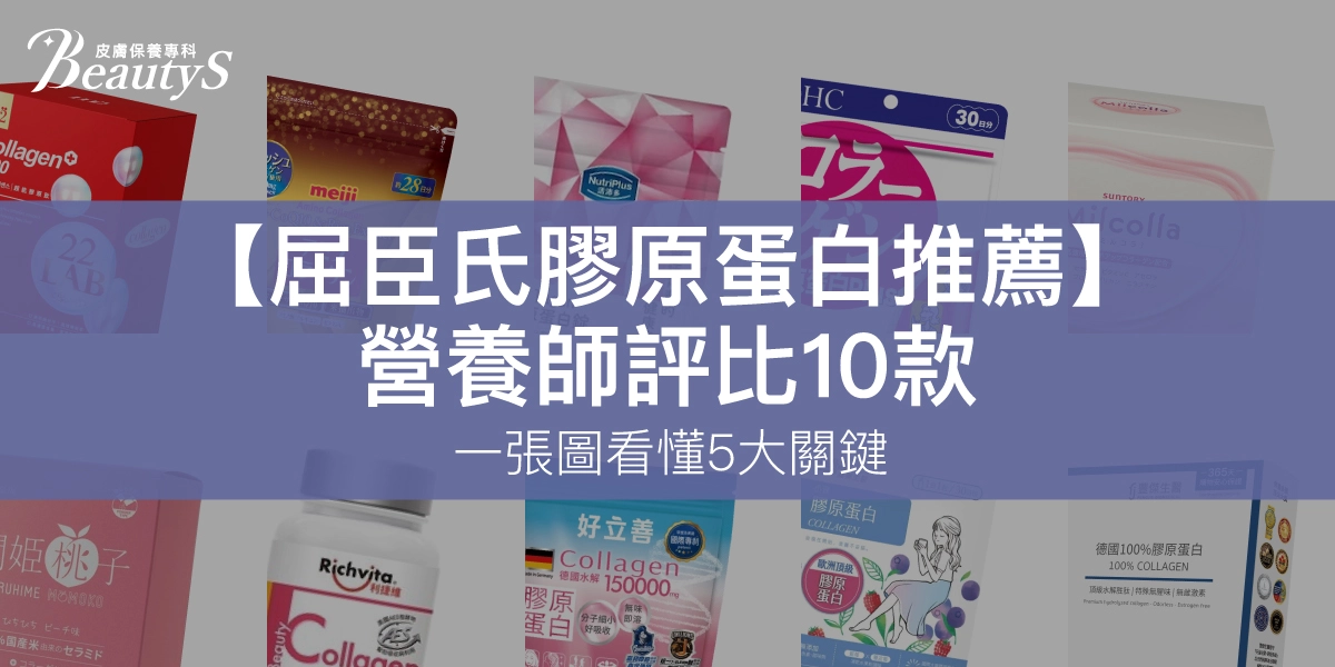 watsons collagen